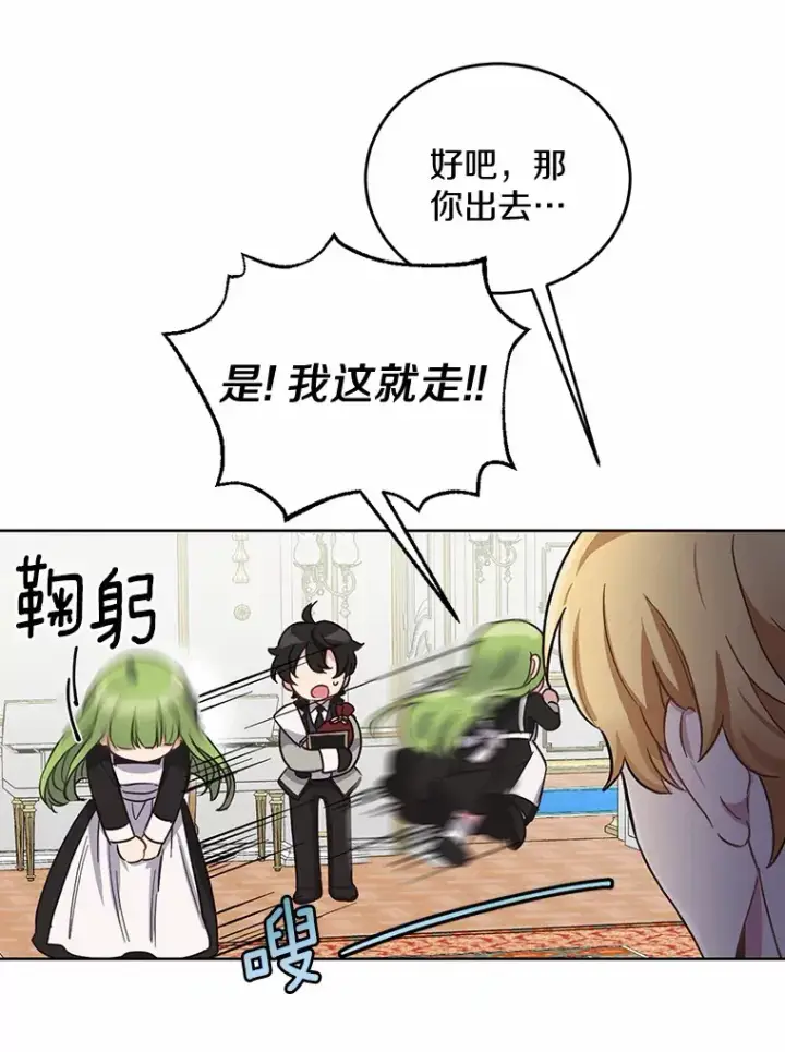 漫画《被发现就完蛋了！》8.心疼她第29张图