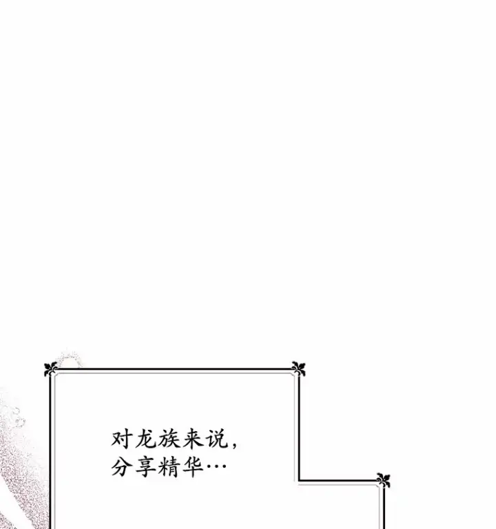 漫画《被发现就完蛋了！》8.心疼她第3张图