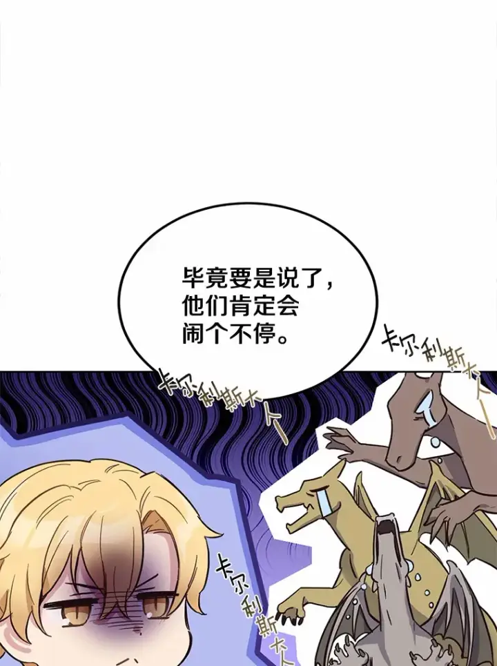漫画《被发现就完蛋了！》8.心疼她第32张图