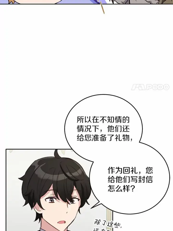 漫画《被发现就完蛋了！》8.心疼她第33张图