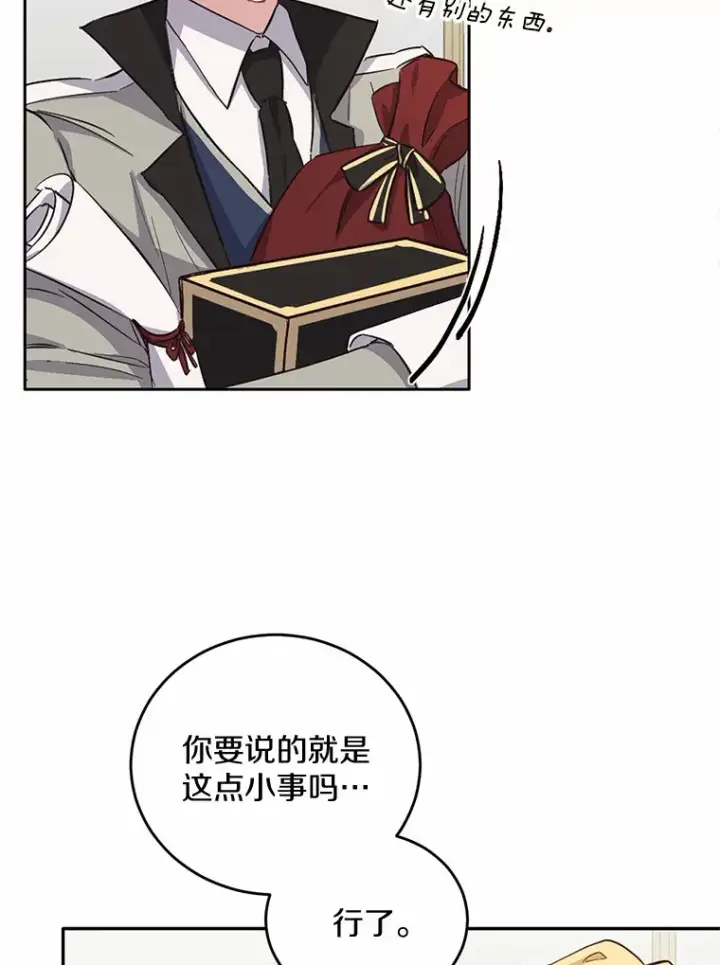 漫画《被发现就完蛋了！》8.心疼她第34张图