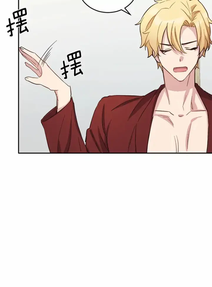 漫画《被发现就完蛋了！》8.心疼她第35张图