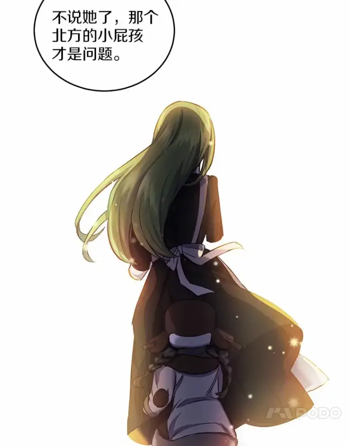 漫画《被发现就完蛋了！》8.心疼她第39张图