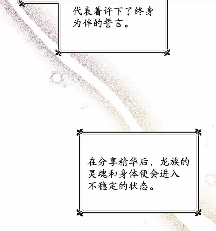 漫画《被发现就完蛋了！》8.心疼她第4张图