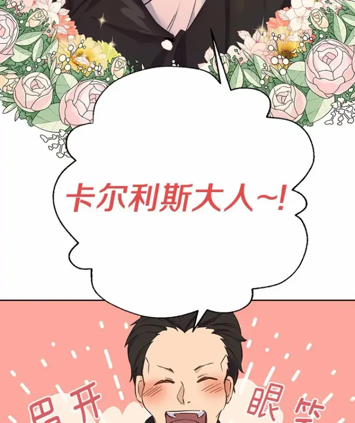 漫画《被发现就完蛋了！》8.心疼她第47张图
