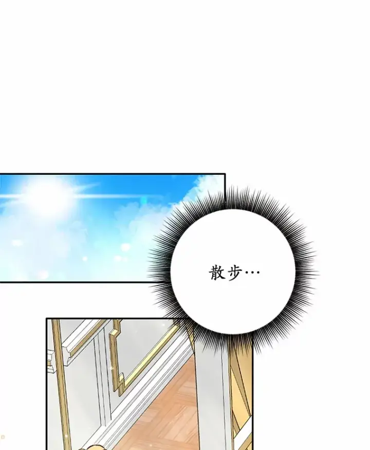 漫画《被发现就完蛋了！》8.心疼她第54张图
