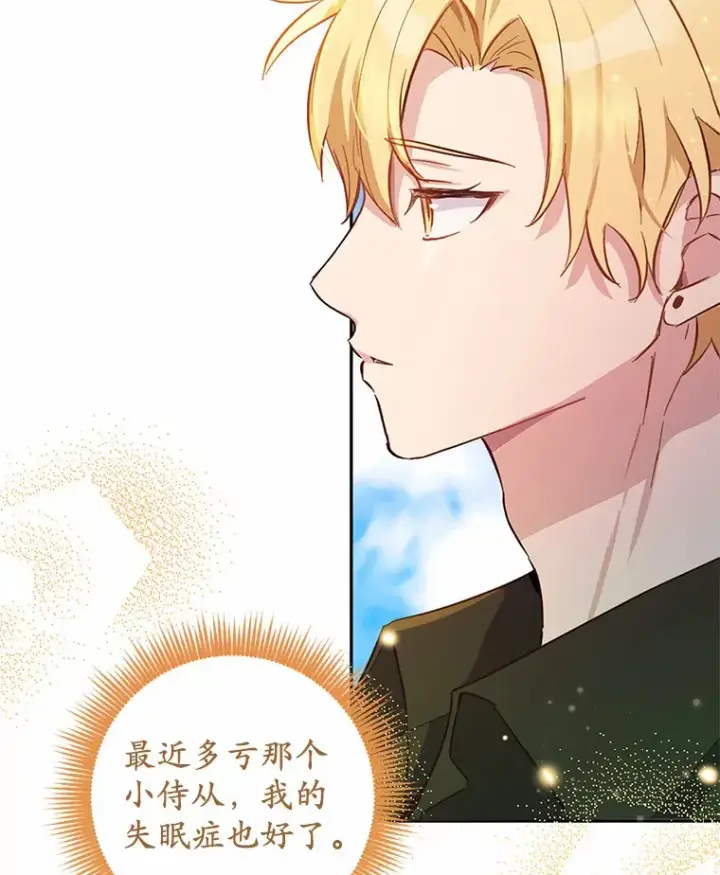 漫画《被发现就完蛋了！》8.心疼她第56张图