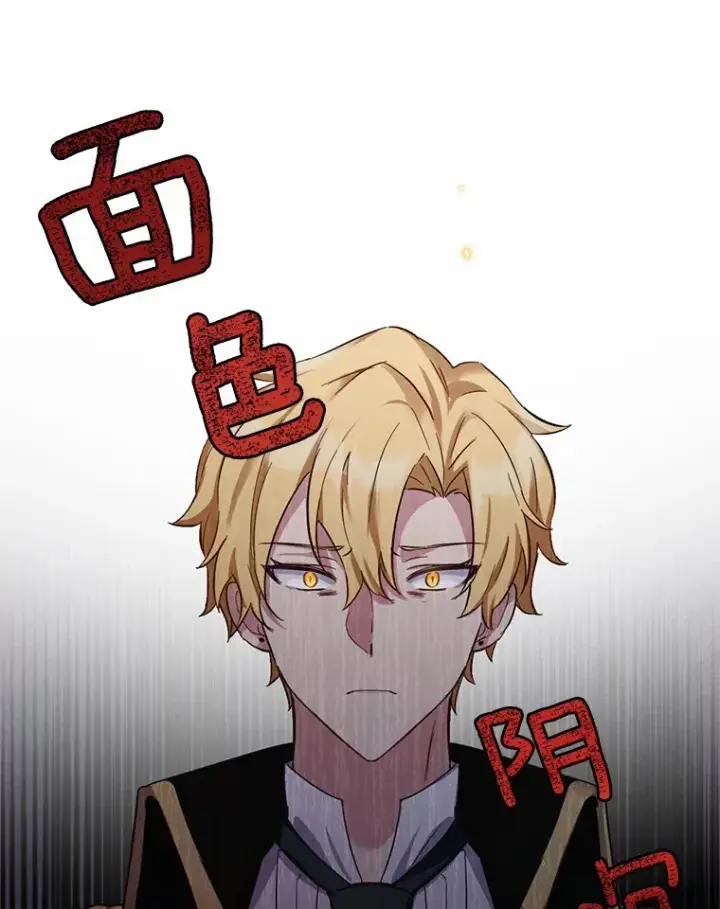 漫画《被发现就完蛋了！》8.心疼她第58张图