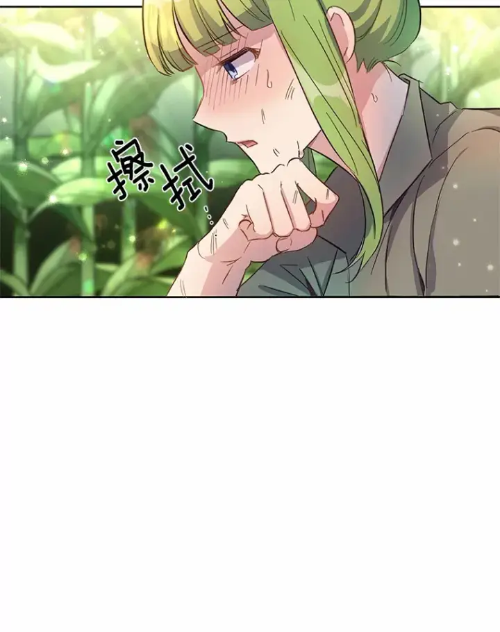 漫画《被发现就完蛋了！》8.心疼她第61张图
