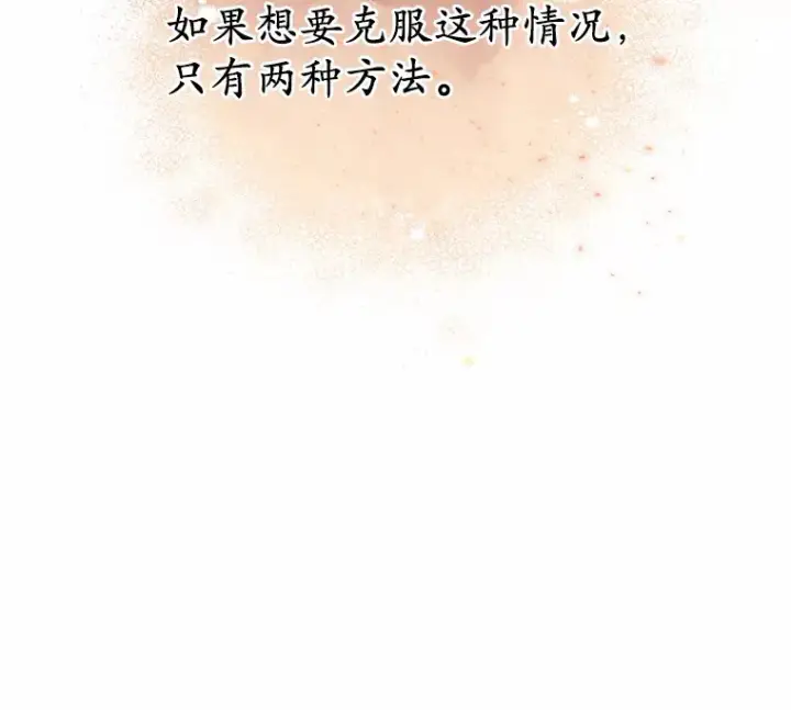漫画《被发现就完蛋了！》8.心疼她第7张图