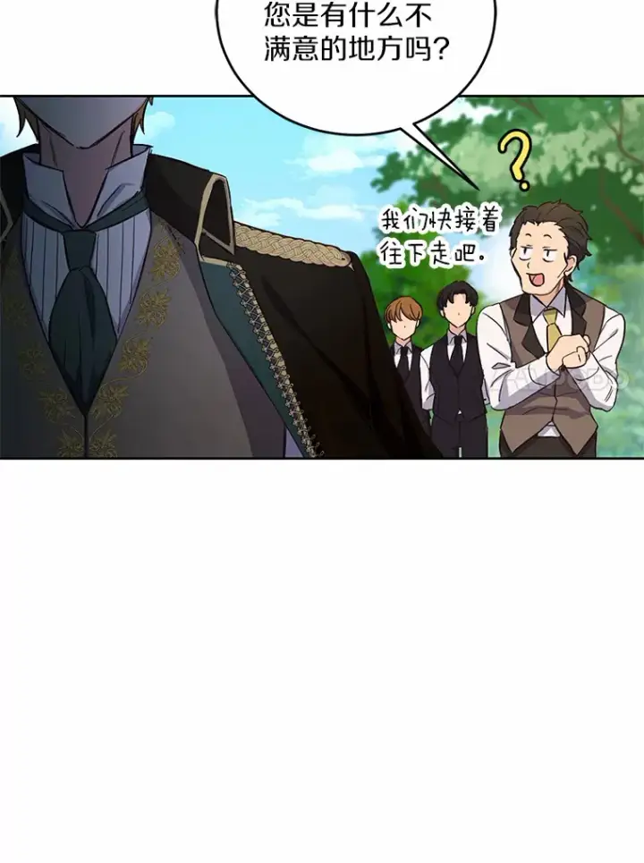 漫画《被发现就完蛋了！》8.心疼她第70张图