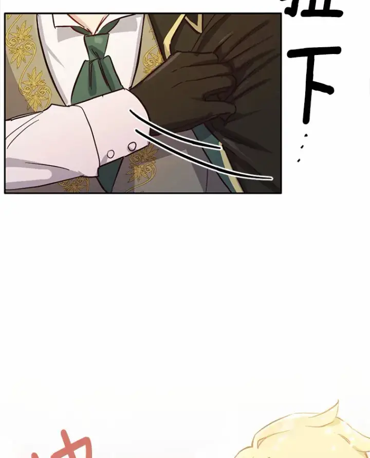 漫画《被发现就完蛋了！》8.心疼她第76张图