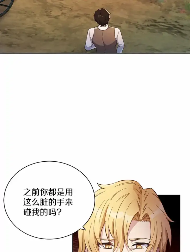 漫画《被发现就完蛋了！》8.心疼她第84张图