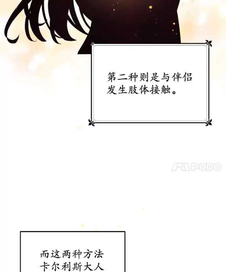 漫画《被发现就完蛋了！》8.心疼她第9张图