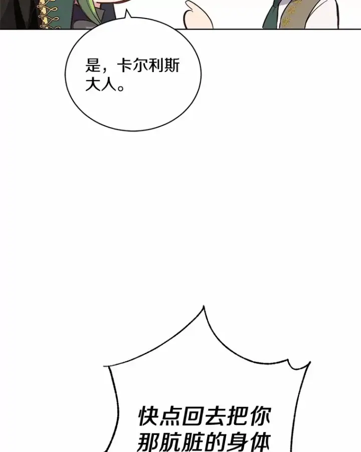 漫画《被发现就完蛋了！》9.不准来我房间第13张图