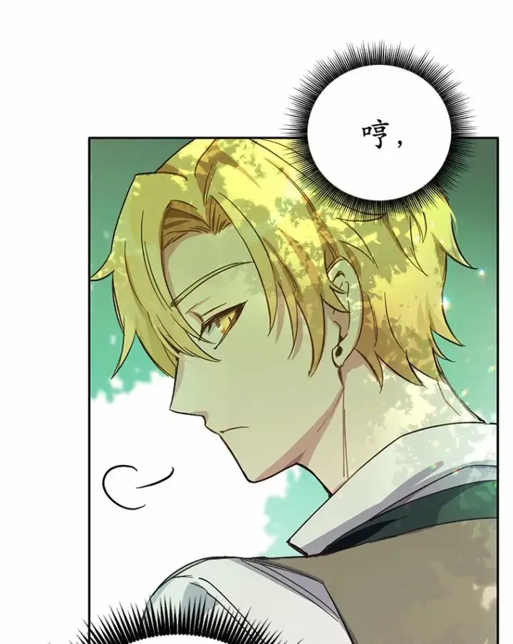 漫画《被发现就完蛋了！》9.不准来我房间第21张图