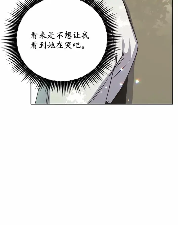 漫画《被发现就完蛋了！》9.不准来我房间第22张图