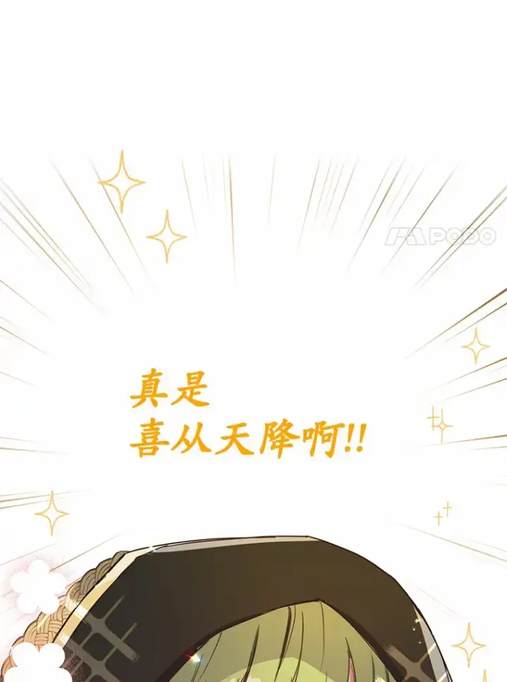 漫画《被发现就完蛋了！》9.不准来我房间第27张图