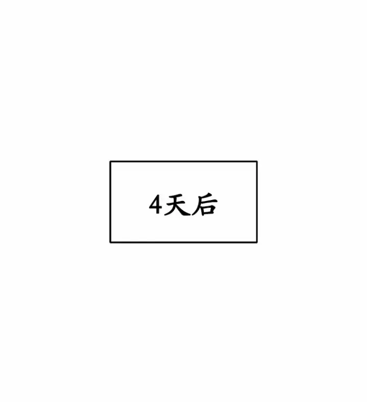 漫画《被发现就完蛋了！》9.不准来我房间第35张图