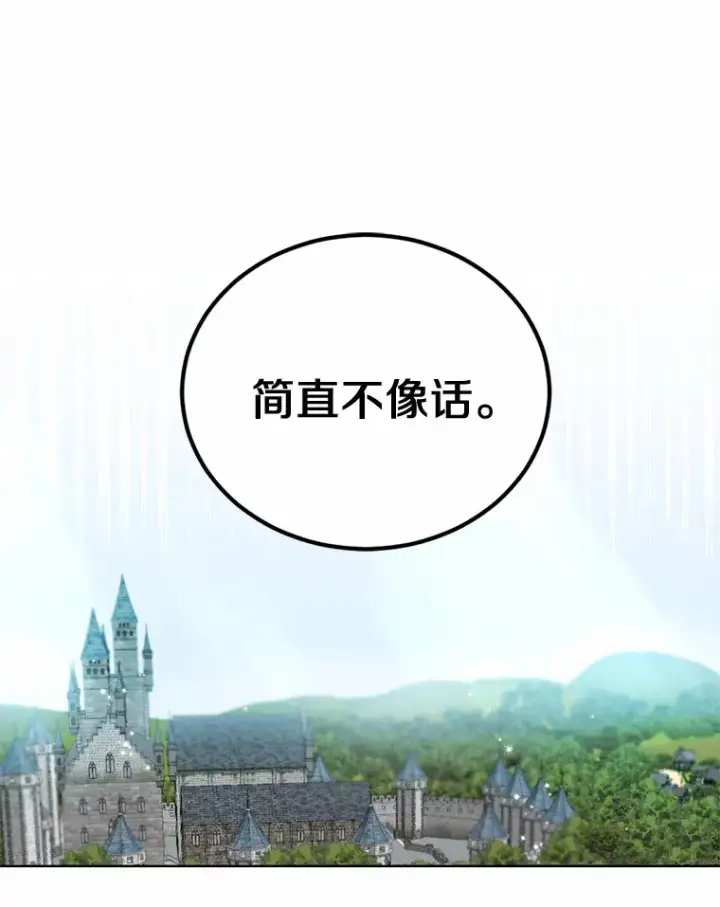 漫画《被发现就完蛋了！》9.不准来我房间第36张图
