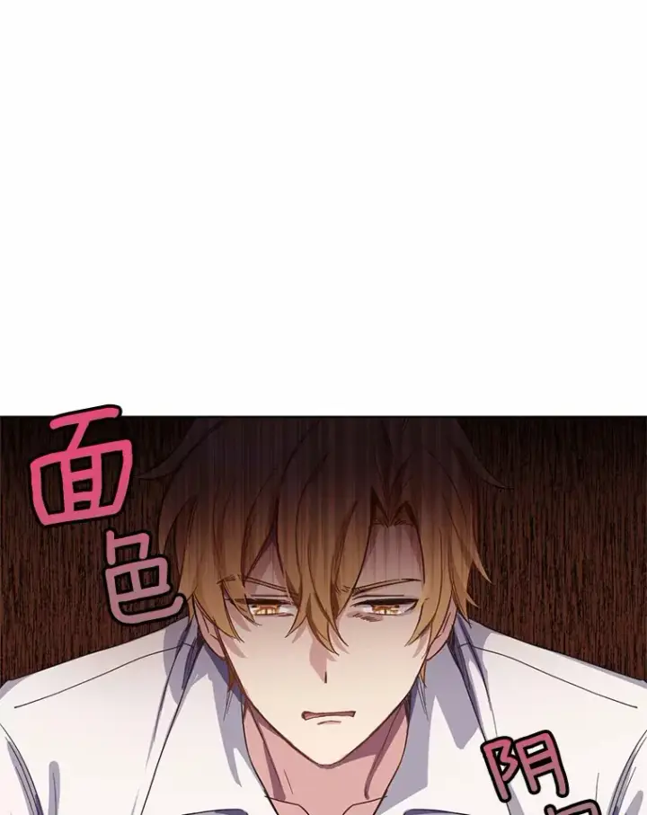 漫画《被发现就完蛋了！》9.不准来我房间第37张图