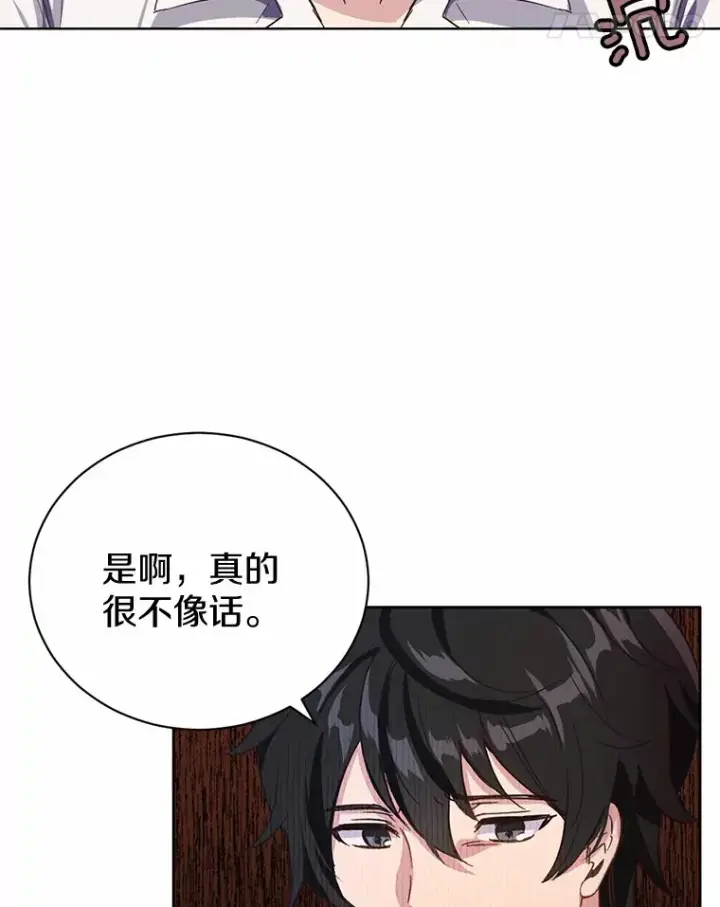 漫画《被发现就完蛋了！》9.不准来我房间第38张图