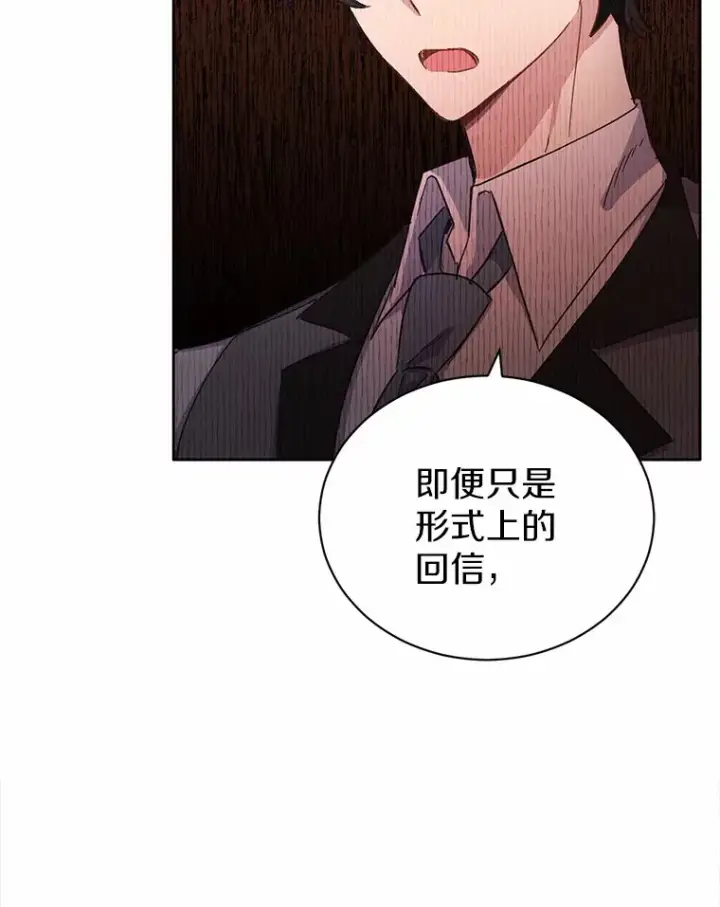 漫画《被发现就完蛋了！》9.不准来我房间第39张图