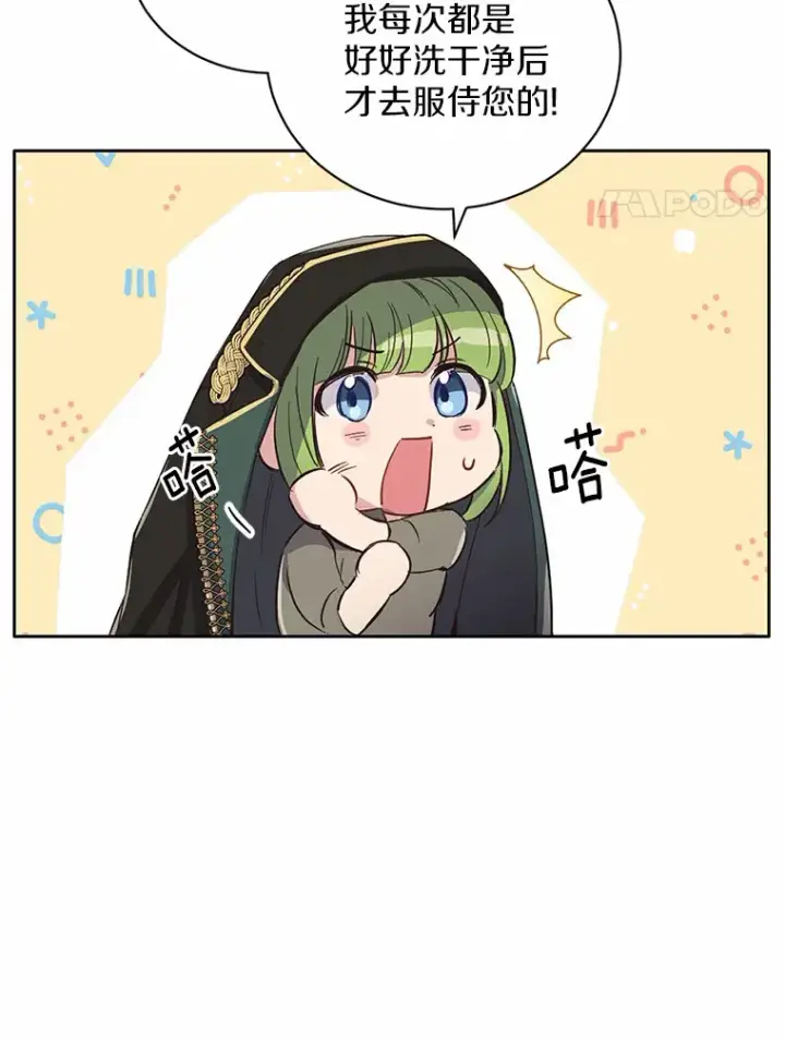 漫画《被发现就完蛋了！》9.不准来我房间第4张图