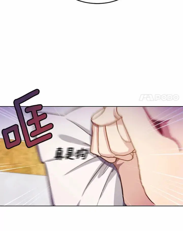 漫画《被发现就完蛋了！》9.不准来我房间第41张图