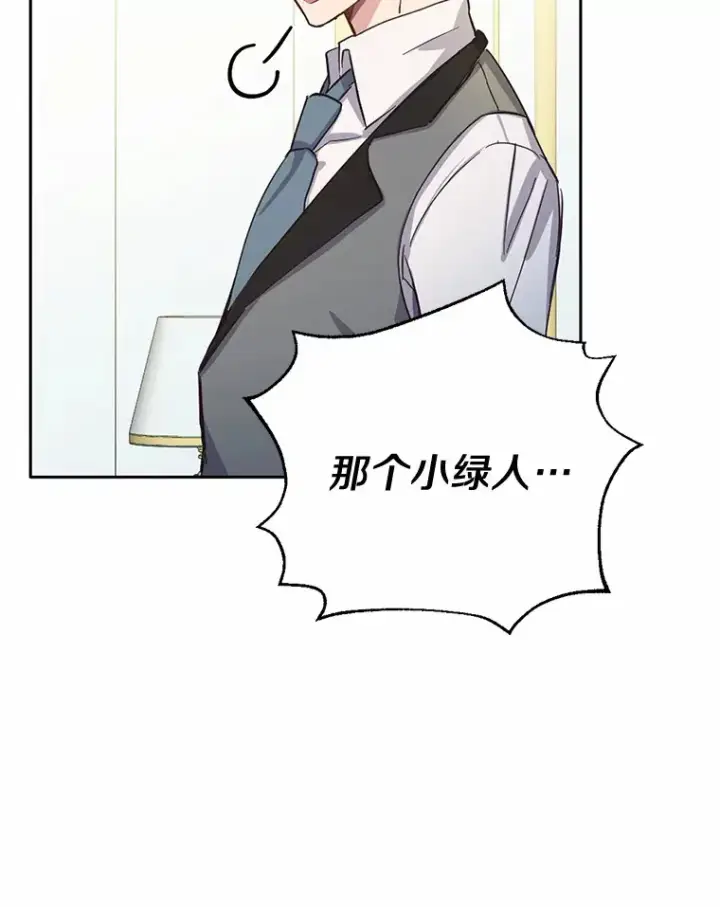 漫画《被发现就完蛋了！》9.不准来我房间第43张图