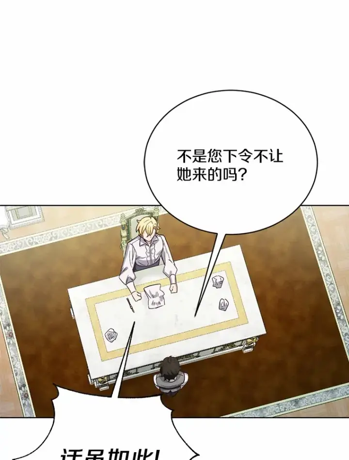 漫画《被发现就完蛋了！》9.不准来我房间第46张图