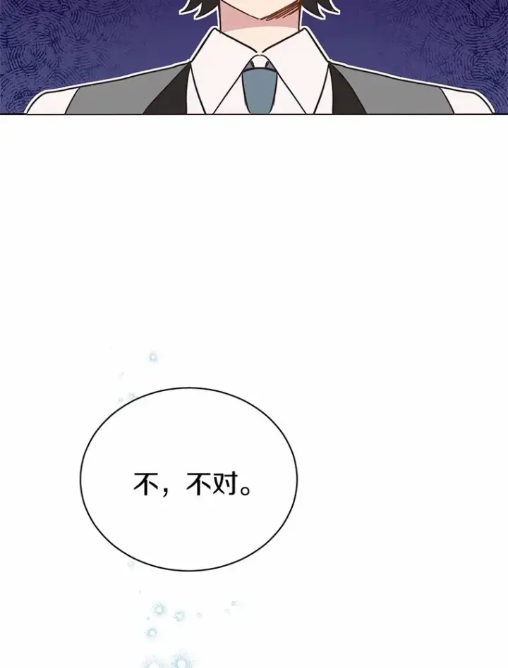 漫画《被发现就完蛋了！》9.不准来我房间第50张图