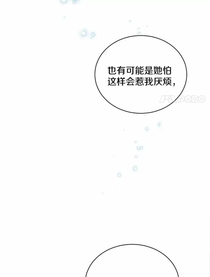 漫画《被发现就完蛋了！》9.不准来我房间第51张图