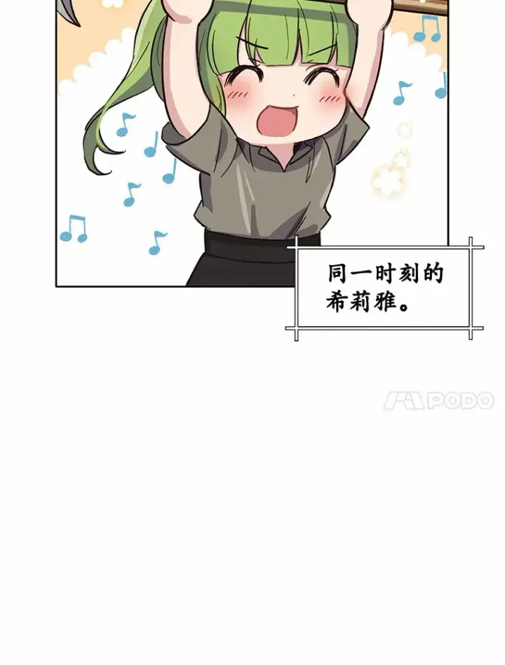 漫画《被发现就完蛋了！》9.不准来我房间第54张图