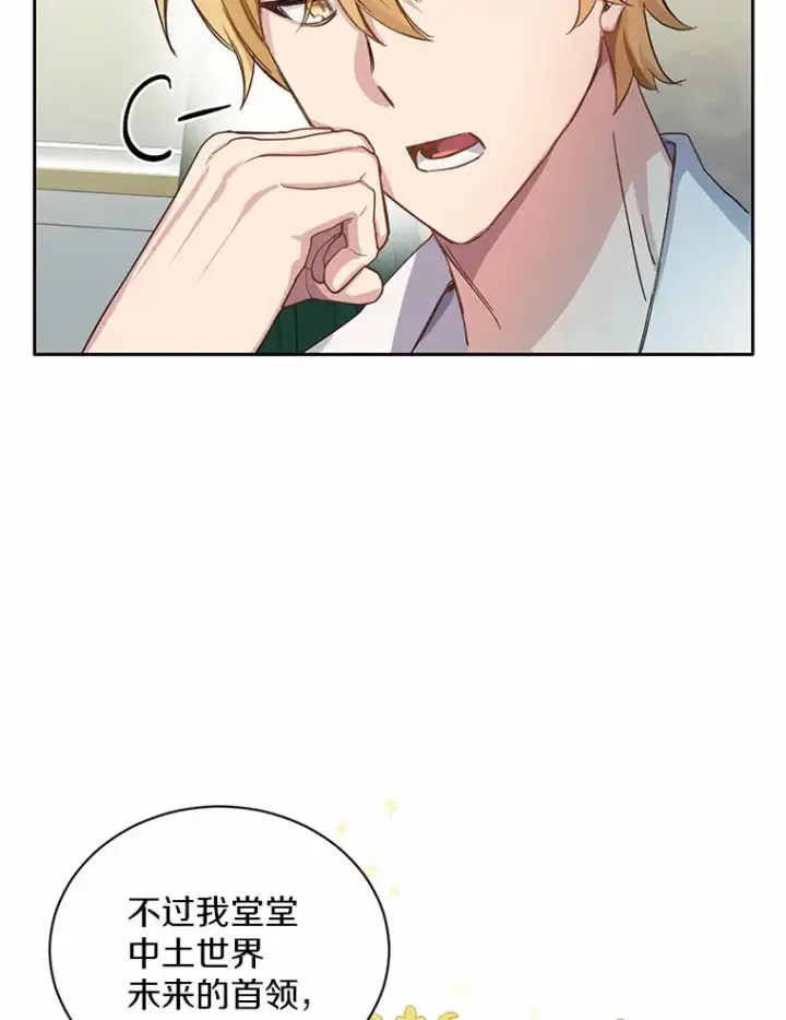 漫画《被发现就完蛋了！》9.不准来我房间第58张图
