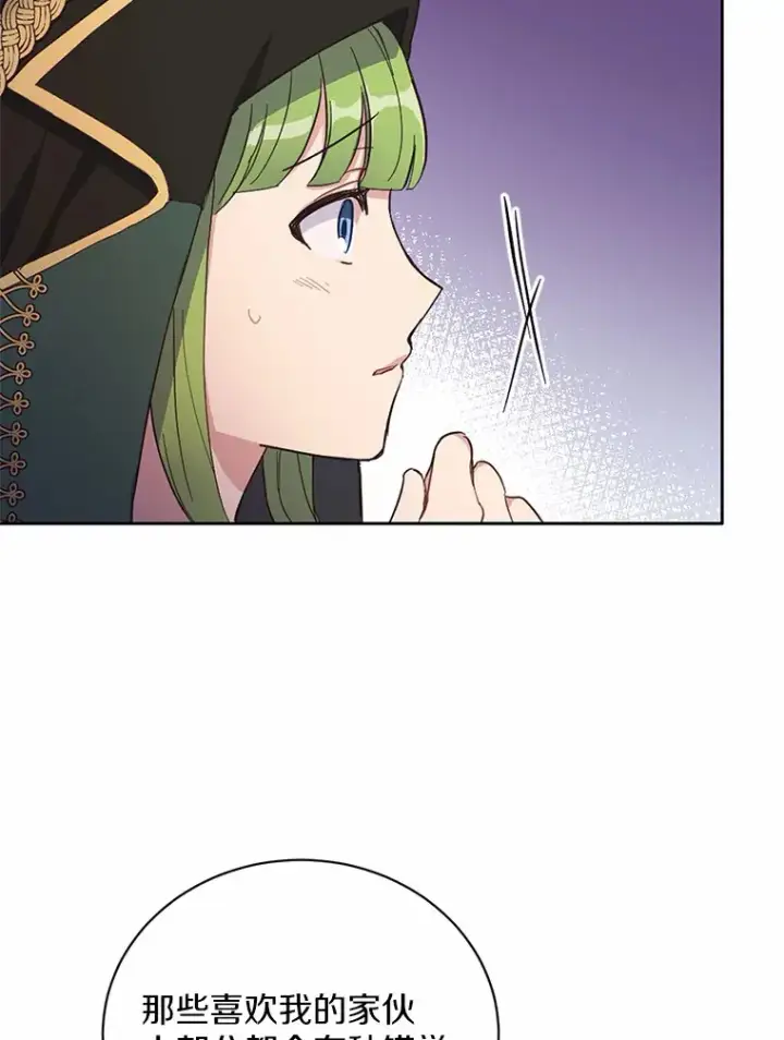 漫画《被发现就完蛋了！》9.不准来我房间第6张图