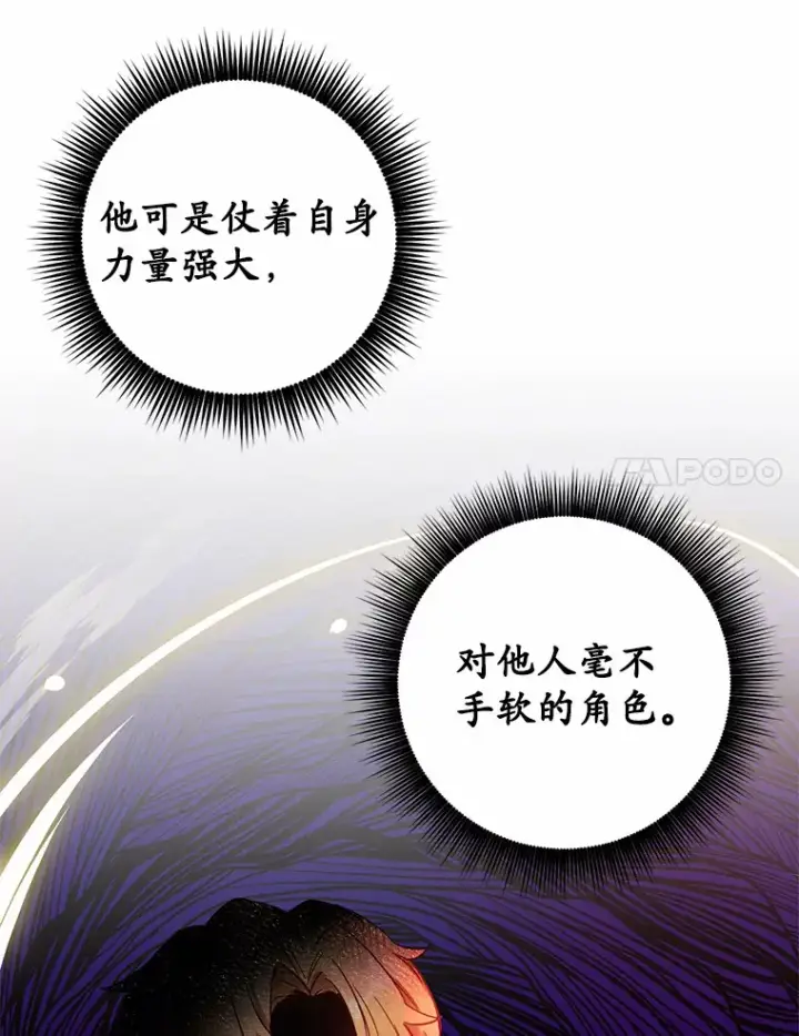 漫画《被发现就完蛋了！》9.不准来我房间第64张图