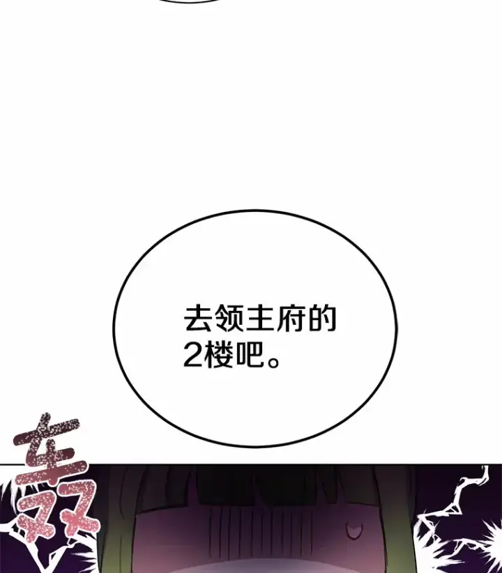 漫画《被发现就完蛋了！》9.不准来我房间第78张图