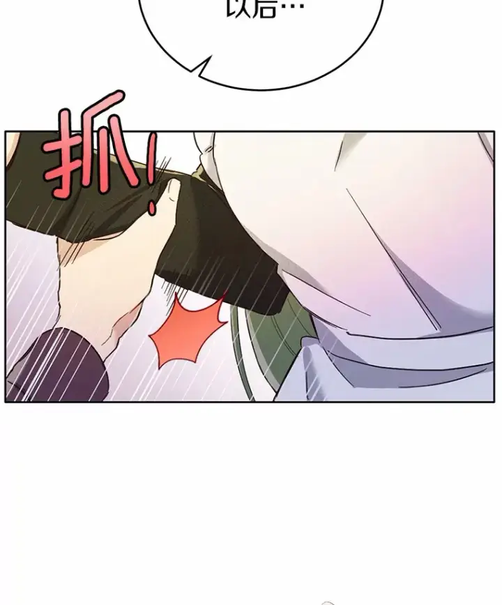 漫画《被发现就完蛋了！》9.不准来我房间第91张图