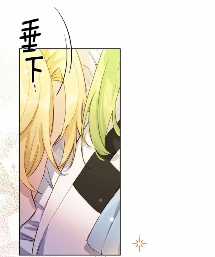 漫画《被发现就完蛋了！》10.平息怒火计划第11张图