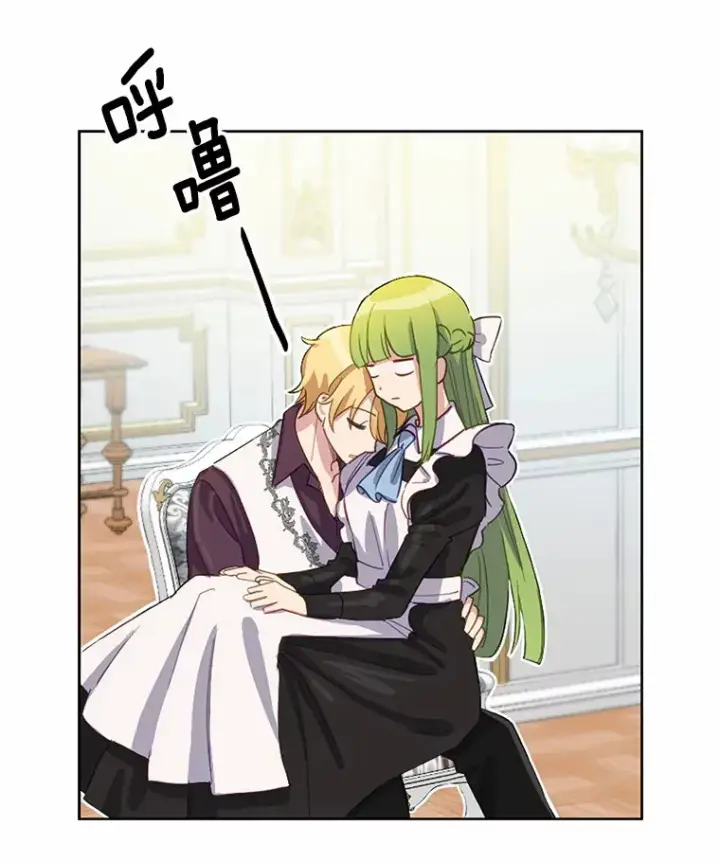 漫画《被发现就完蛋了！》10.平息怒火计划第16张图