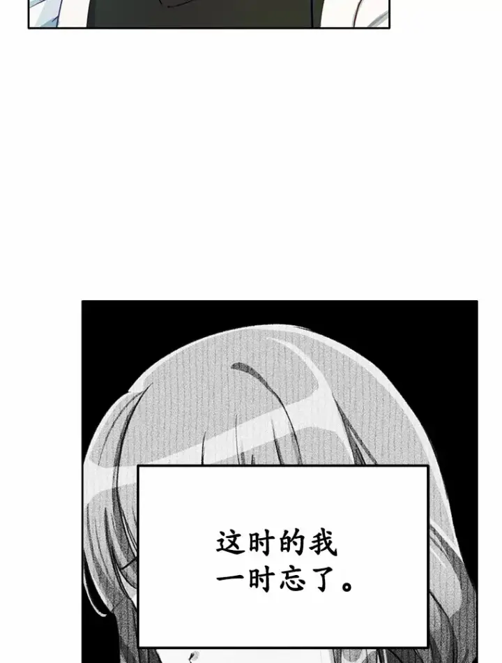 漫画《被发现就完蛋了！》10.平息怒火计划第34张图