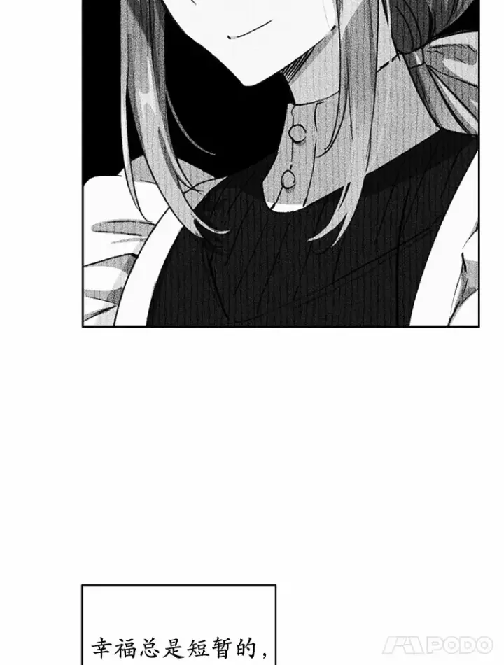 漫画《被发现就完蛋了！》10.平息怒火计划第35张图