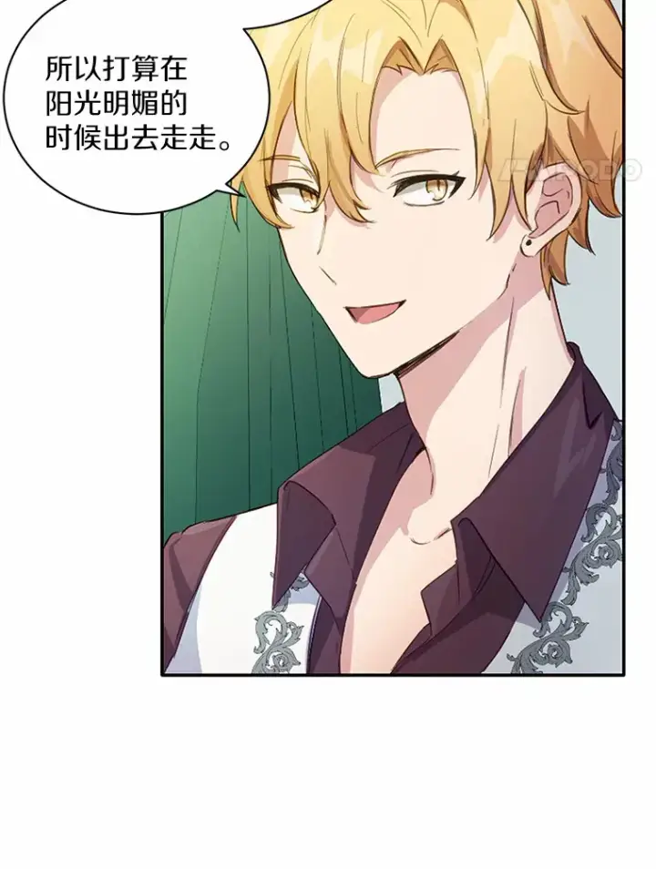 漫画《被发现就完蛋了！》10.平息怒火计划第4张图