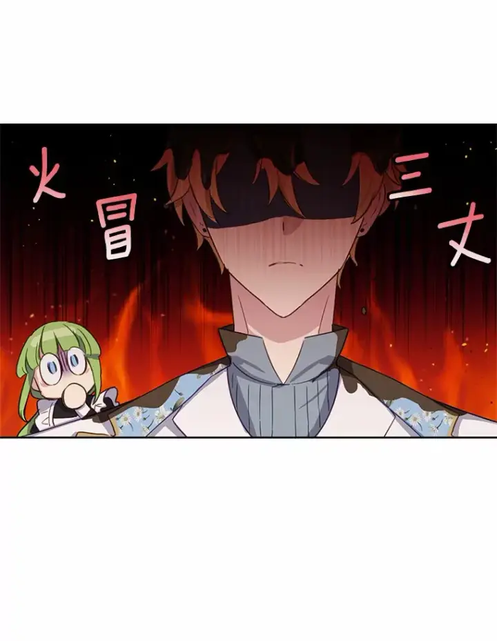 漫画《被发现就完蛋了！》10.平息怒火计划第43张图