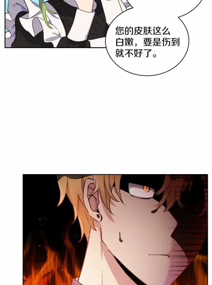 漫画《被发现就完蛋了！》10.平息怒火计划第49张图