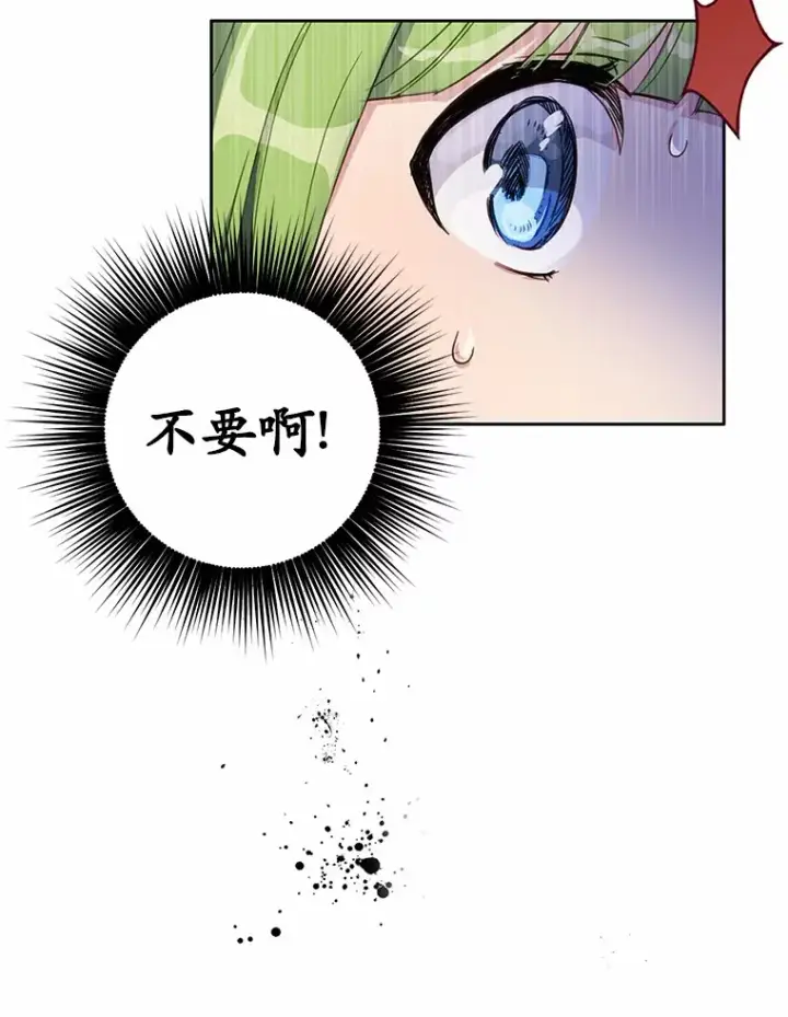 漫画《被发现就完蛋了！》10.平息怒火计划第53张图