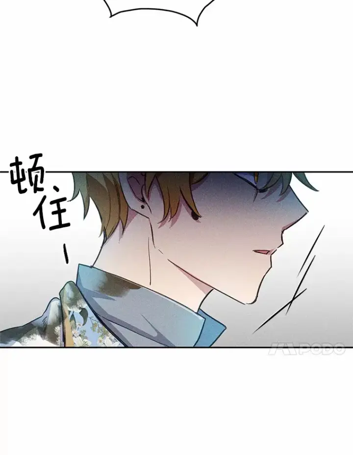 漫画《被发现就完蛋了！》10.平息怒火计划第57张图