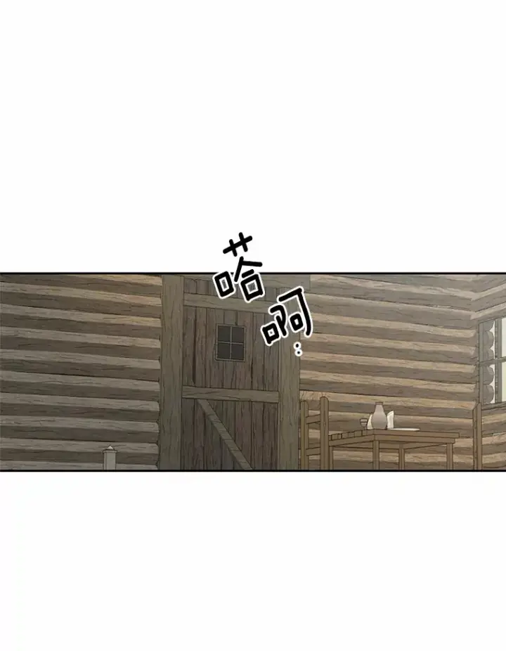 漫画《被发现就完蛋了！》10.平息怒火计划第73张图