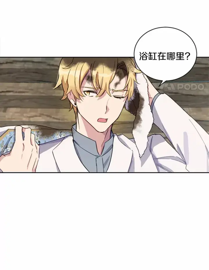 漫画《被发现就完蛋了！》10.平息怒火计划第74张图